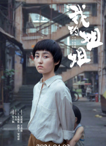 《相约中国》薛婧